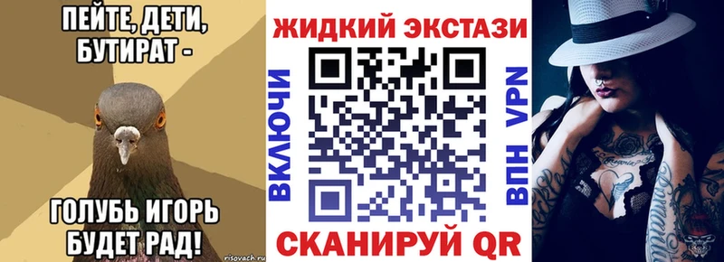 купить закладку  Павловская  Бутират бутандиол 
