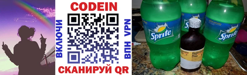 продажа наркотиков  Павловская  Codein Purple Drank 