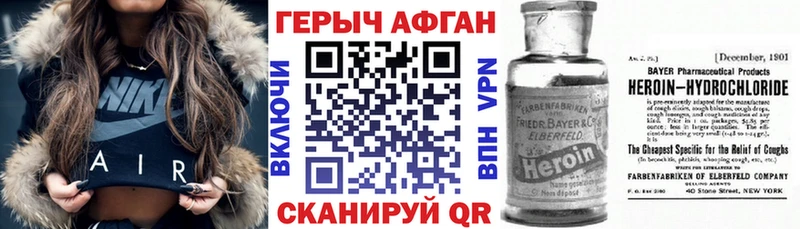 ГЕРОИН хмурый наркошоп Павловская