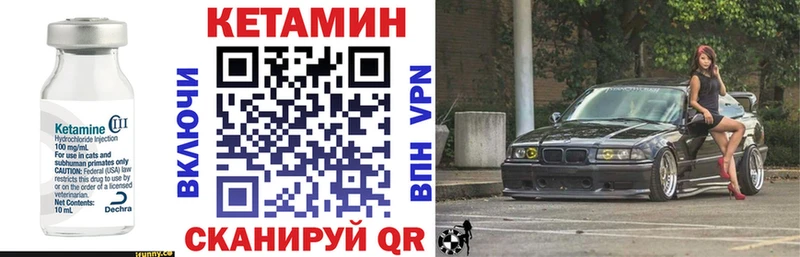 КЕТАМИН VHQ магазин Павловская