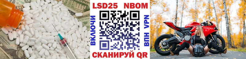Лсд 25 экстази кислота  Павловская 