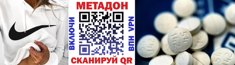 МЕТАДОН methadone  Павловская 